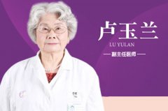 卢玉兰