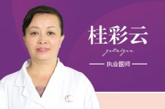 桂彩云