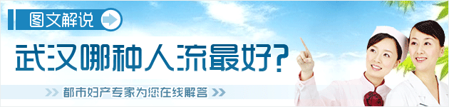 大连金州哪种人流非常好？